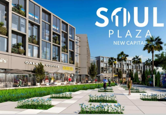 مول سول بلازا العاصمة الإدارية Soul Plaza New Capital