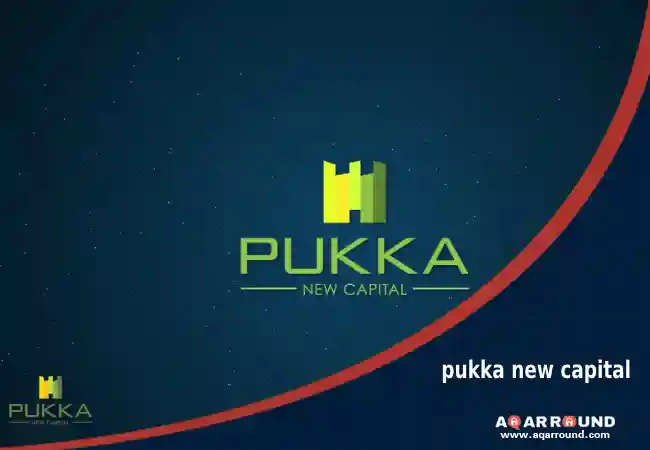 كمبوند بوكا العاصمة الادارية الجديدة pukka new capital