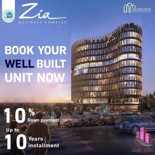 ذيا مول العاصمة الإدارية الجديدة Zia business complex new capital