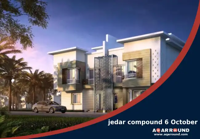 كمبوند جدار 6 أكتوبر jedar compound 6 October