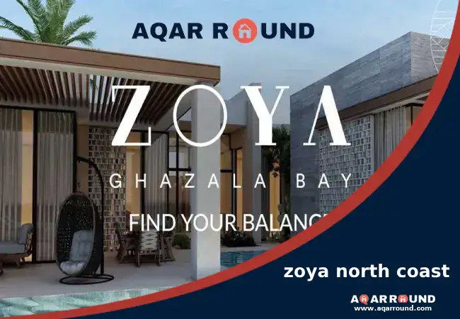 قرية زويا غزالة باي الساحل الشمالي zoya north coast