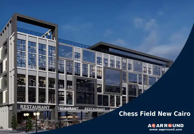 مجمع تشيس فيلد التجمع الخامس Chess Field New Cairo