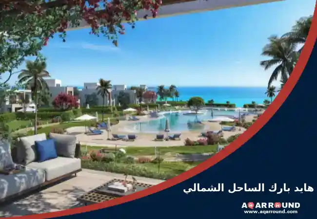 هايد بارك الساحل الشمالي Hyde Park North Coast بـ 5% مقدم