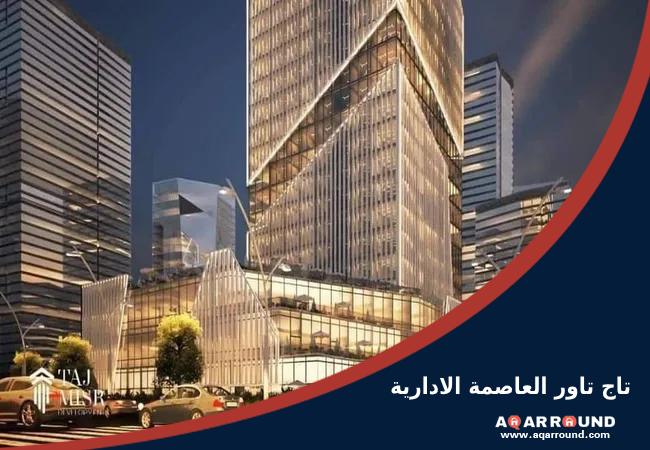 تاج تاور العاصمة الادارية الجديدة Taj Tower New Capital