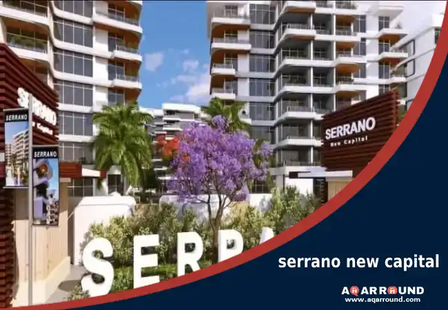 كمبوند سيرانو العاصمة الادارية الجديدة serrano new capital