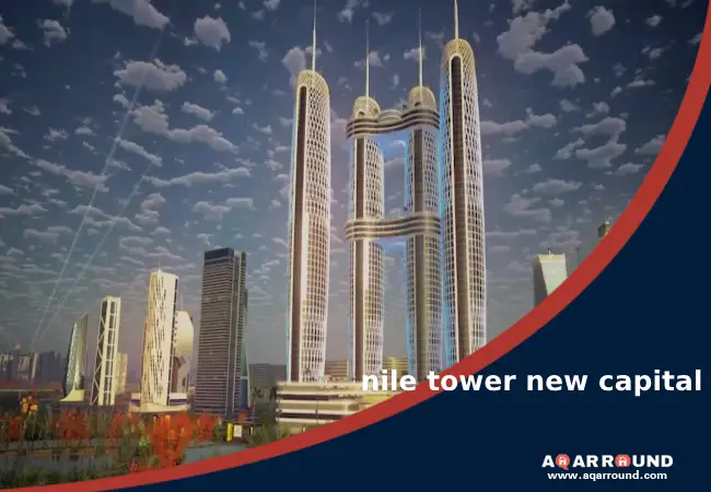 نايل تاور العاصمة الإدارية الجديدة Nile tower new capital