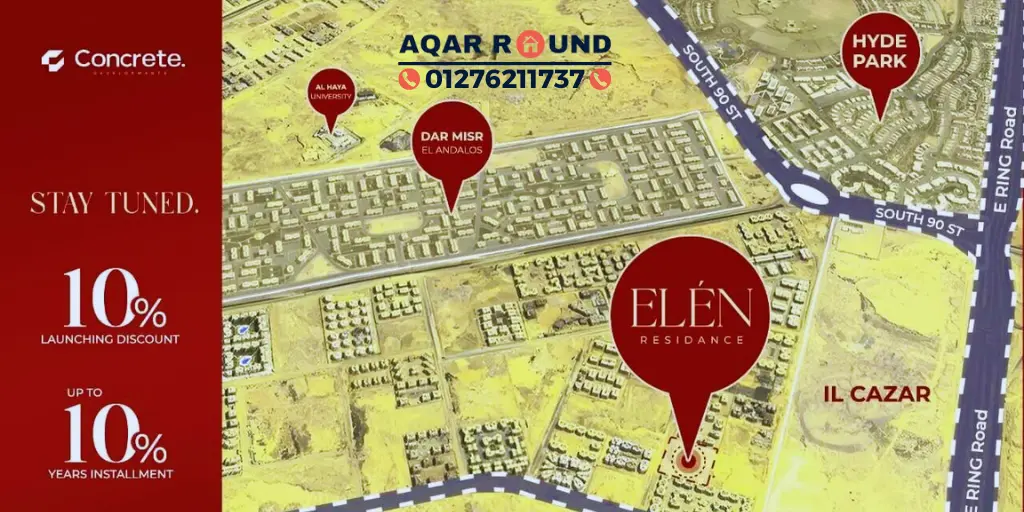 كمبوند ايلين التجمع الخامس Compound Elen New cairo