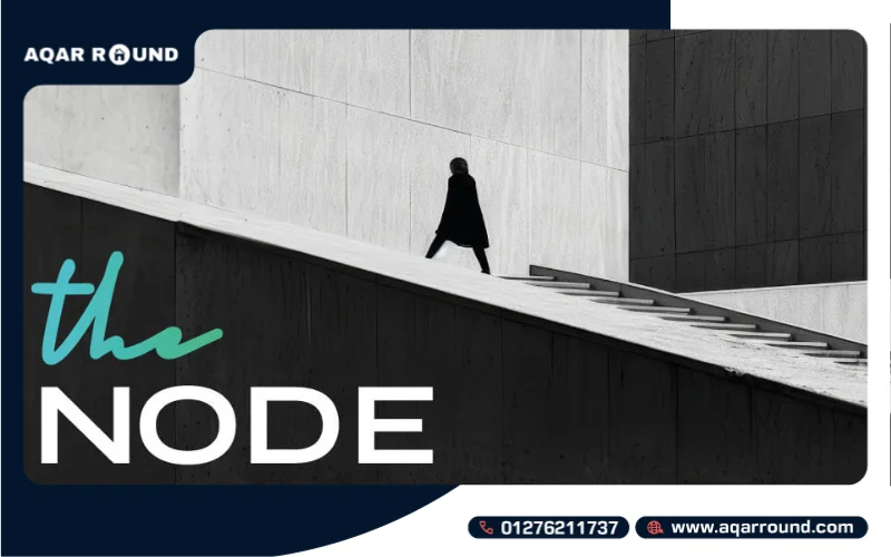 مول ذا نود التجمع الخامس The Node New Cairo بمقدم 10%